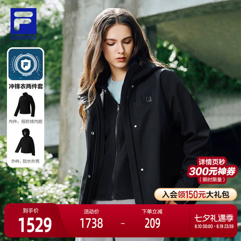 FILA斐乐冲锋衣两件套