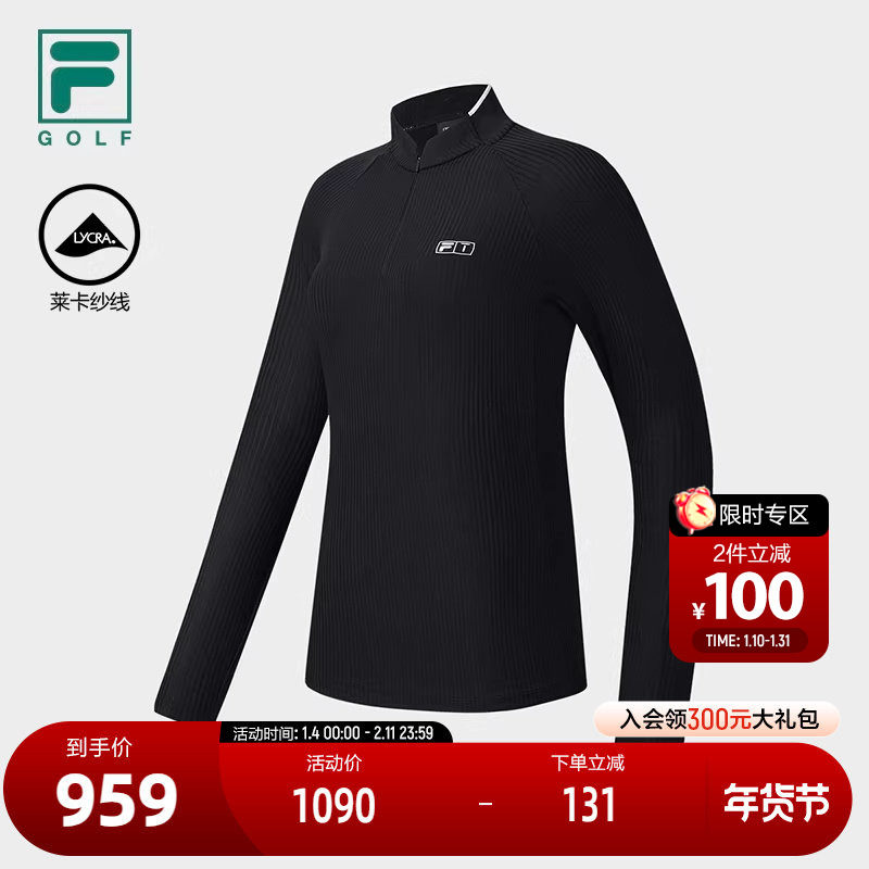FILA 斐乐官方女子针织长袖衫2025冬新款高尔夫运动半拉链修身长T,运动服/休闲服装,运动T恤,淘宝优惠券,粉丝福利购,淘宝优惠卷