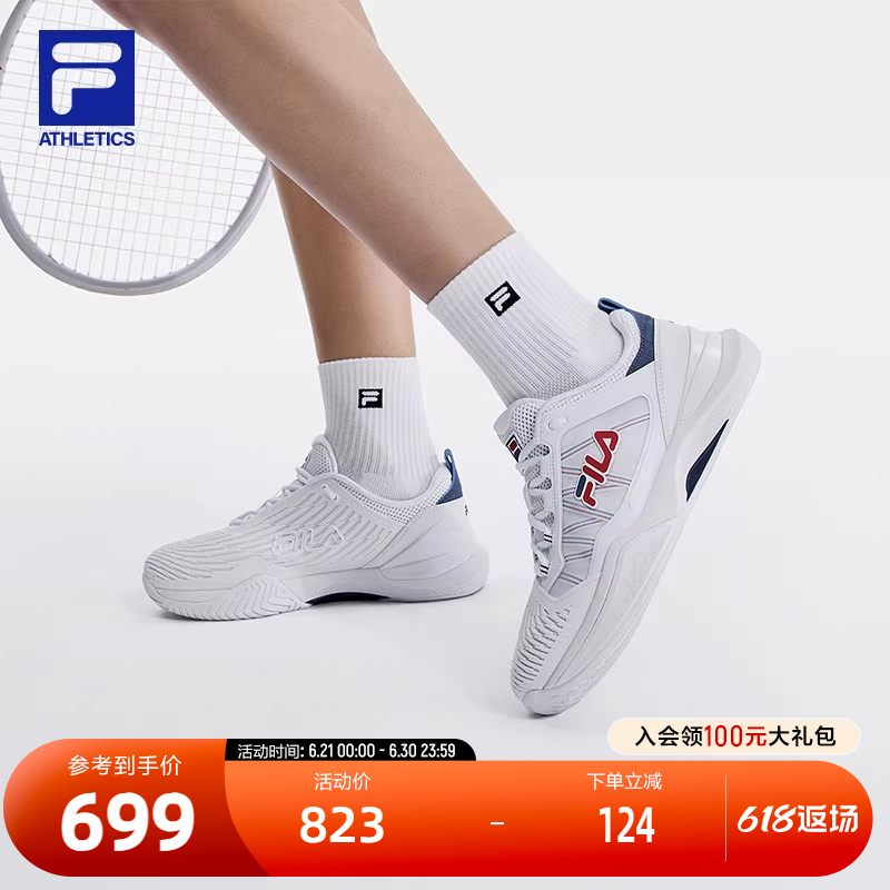 FILA斐乐女子性能网球鞋