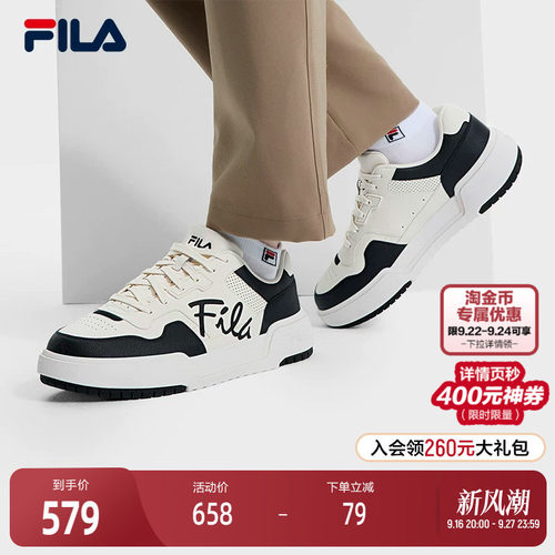 FILA斐乐男子复古板鞋