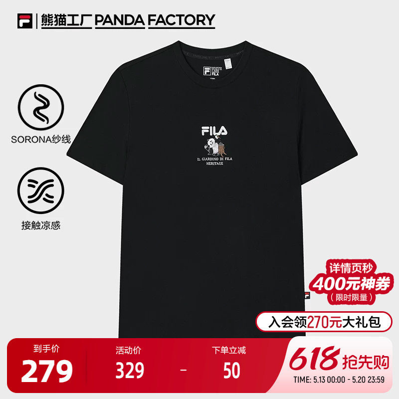 FILA 斐乐官方男子针织短袖衫2025秋新款时尚休闲凉感舒适刺
