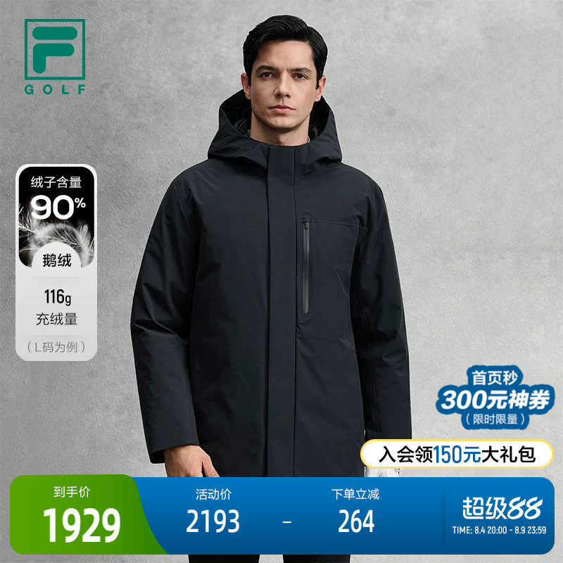 FILA斐乐中长款羽绒服