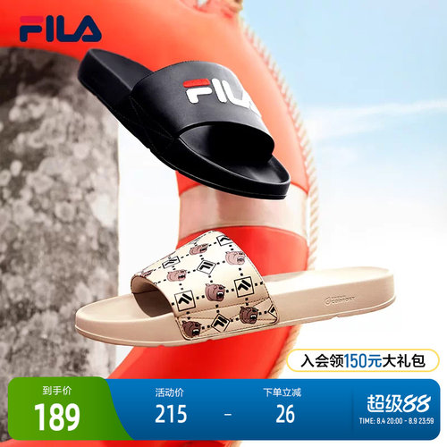 FILA斐乐男子复古拖鞋