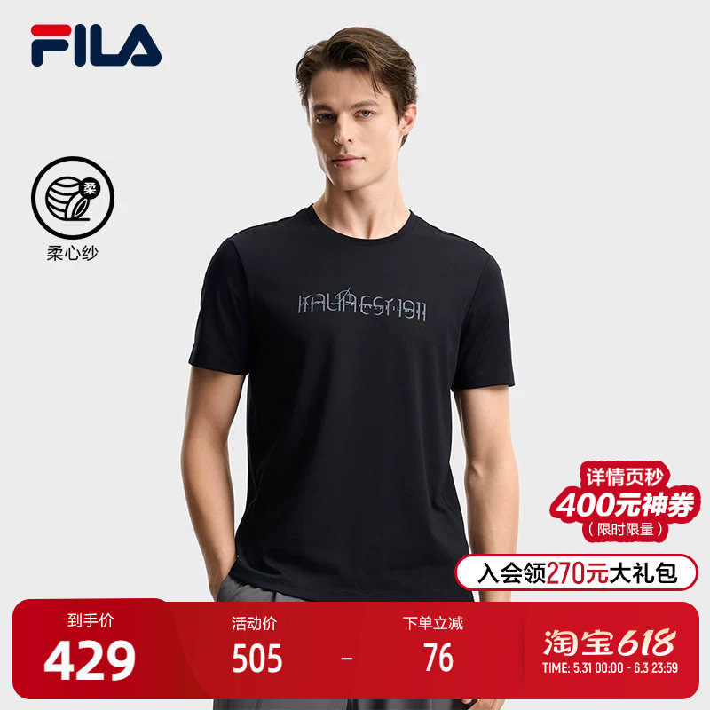 FILA 斐乐官方男子针织短袖衫2026夏新款休闲基础上衣黑色圆