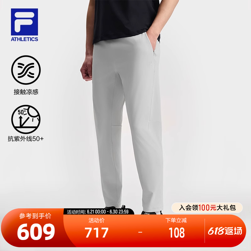 FILA斐乐男子针织长裤
