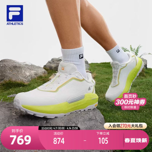 FILA斐乐男子运动跑步鞋