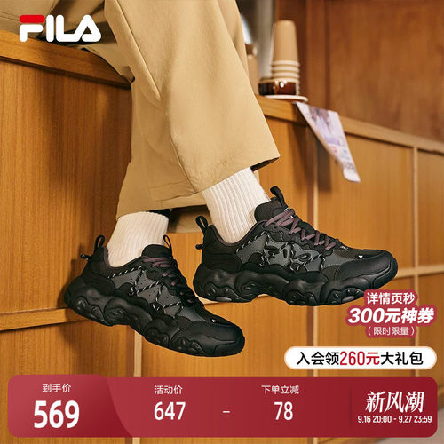 FILA斐乐男子复古运动鞋