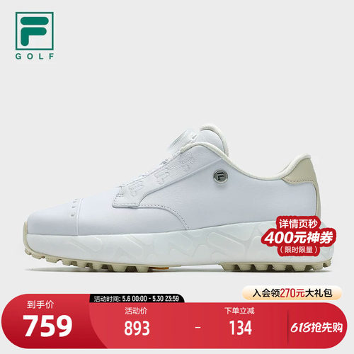 FILA斐乐女士软钉高球鞋
