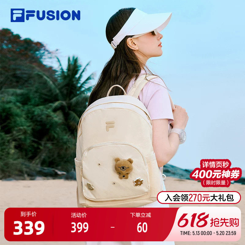 FILA FUSION斐乐奶糖双肩包女包2025夏新款背包大容量