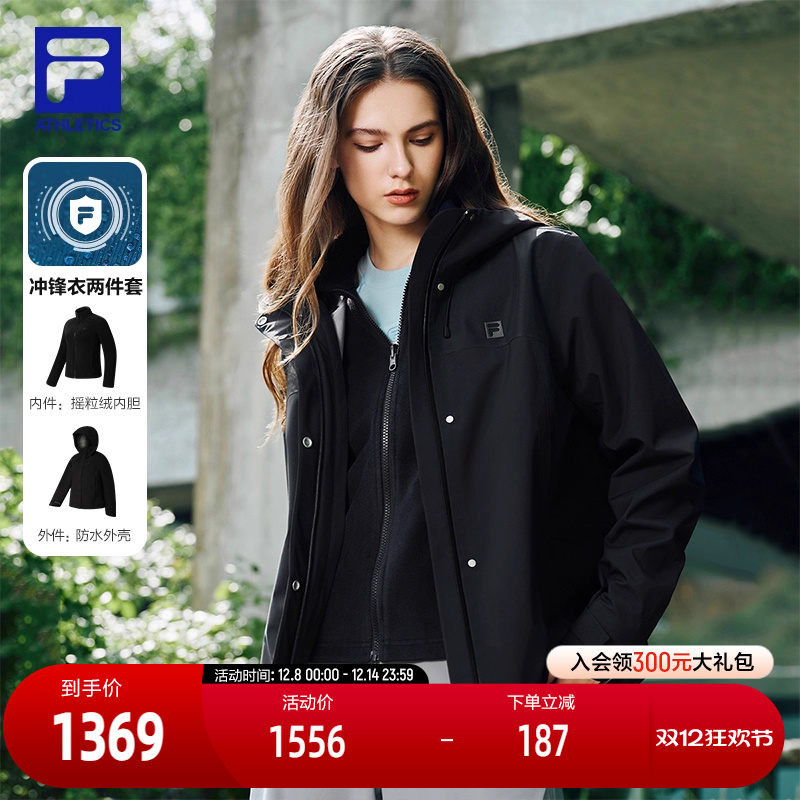 FILA斐乐冲锋衣两件套