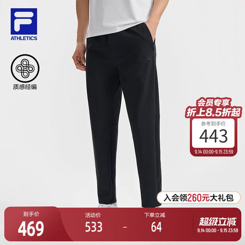 FILA斐乐男子针织长裤