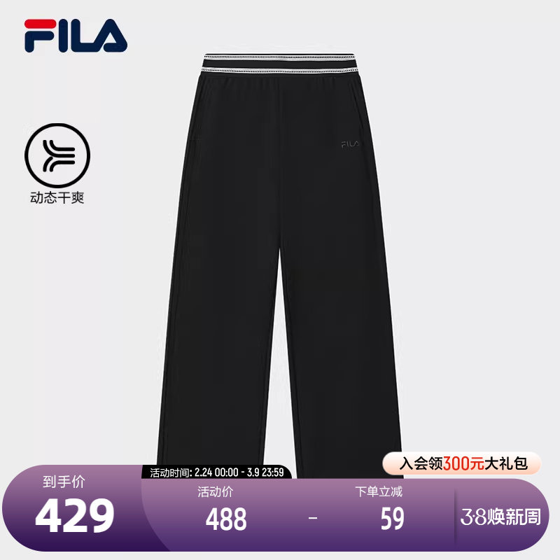 FILA 斐乐官方女士针织长裤2025秋季新款时尚休闲舒适干爽阔腿裤 - FILA斐 乐官方店出品