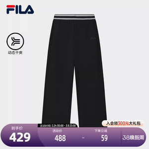 FILA 斐乐官方女士针织长裤2025秋季新款时尚休闲舒适干爽阔腿裤