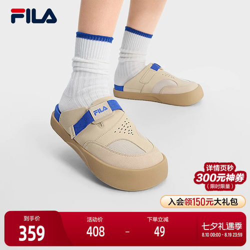 FILA斐乐女士摩登拖鞋