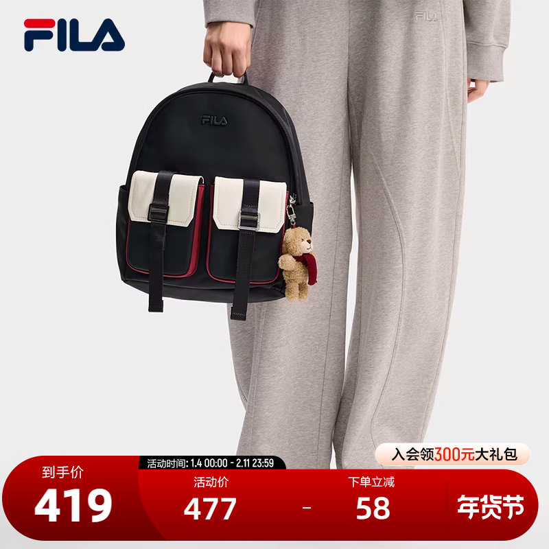 FILA 斐乐官方女包背包2025冬新款时尚休闲撞色双肩包多口袋书包,运动包/户外包/配件,双肩背包,淘宝优惠券,粉丝福利购,淘宝优惠卷
