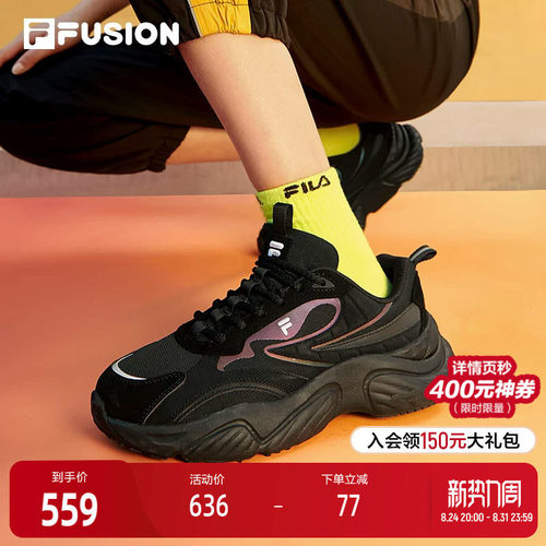 斐乐潮流时尚休闲海螺鞋