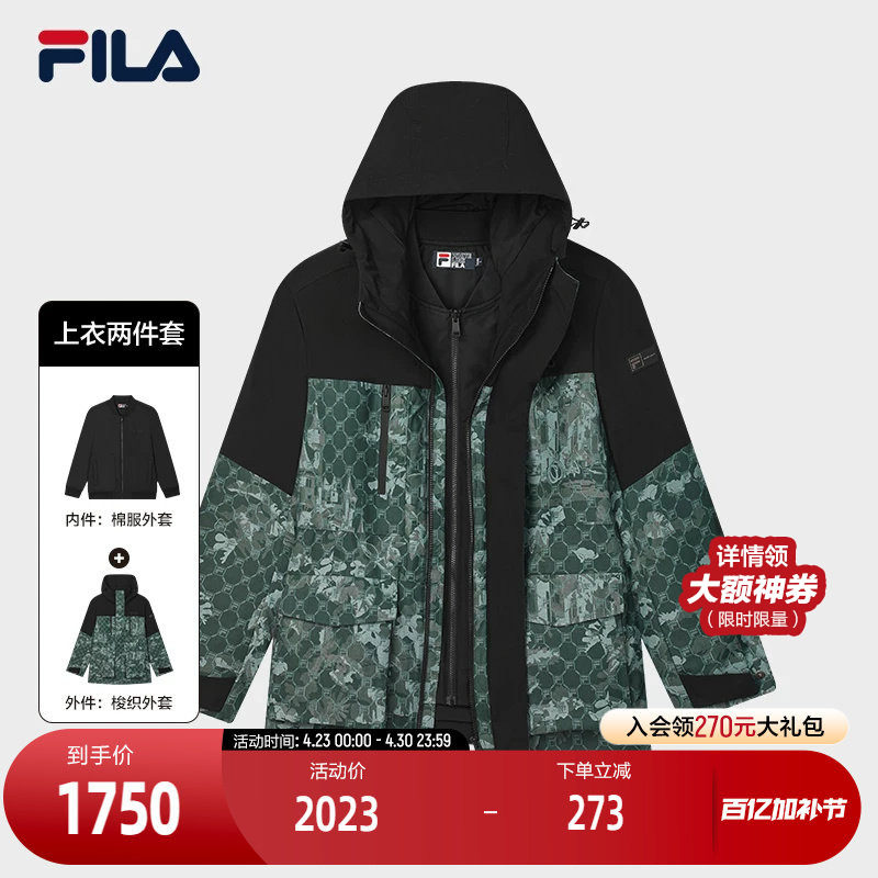 FILA 斐乐官方男士上衣两件套2025春季新款时尚休闲满印连帽外套