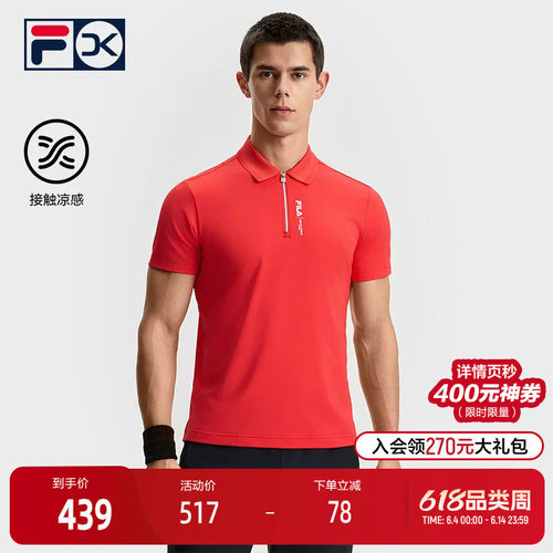 FILA斐乐针织短袖POLO衫