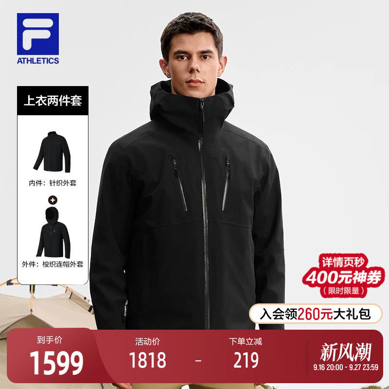 FILA斐乐冲锋衣两件套