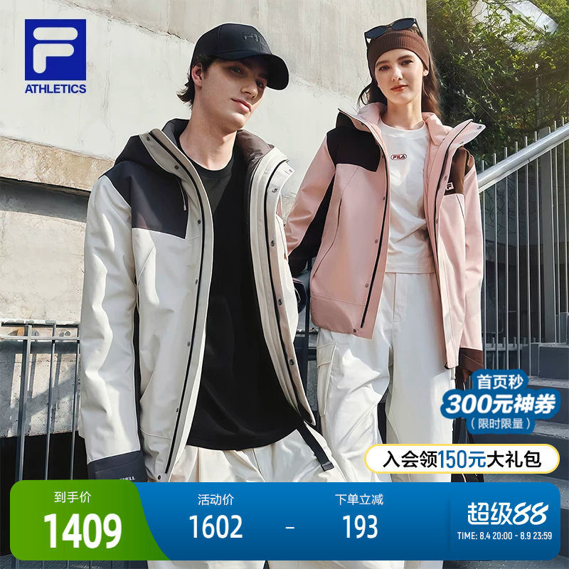 FILA斐乐冲锋衣两件套