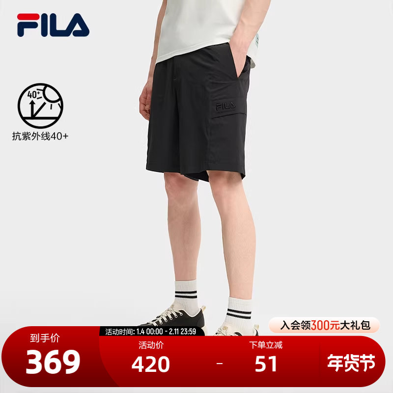 FILA斐乐官方男士梭织五分裤2025秋季新款防晒休闲短裤,运动服/休闲服装,运动中长裤／短裤,淘宝优惠券,粉丝福利购,淘宝优惠卷
