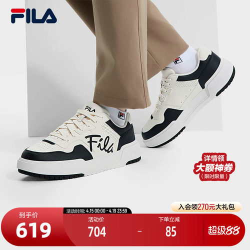 FILA斐乐男子复古板鞋
