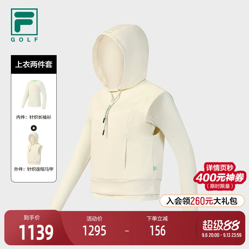 FILA斐乐女士上衣两件套