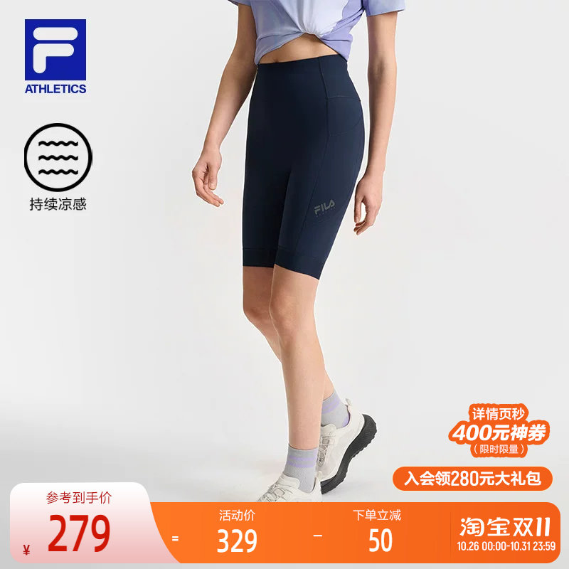 FILA 斐乐官方女士针织打底裤2025夏新款自行车运动凉感紧身短裤