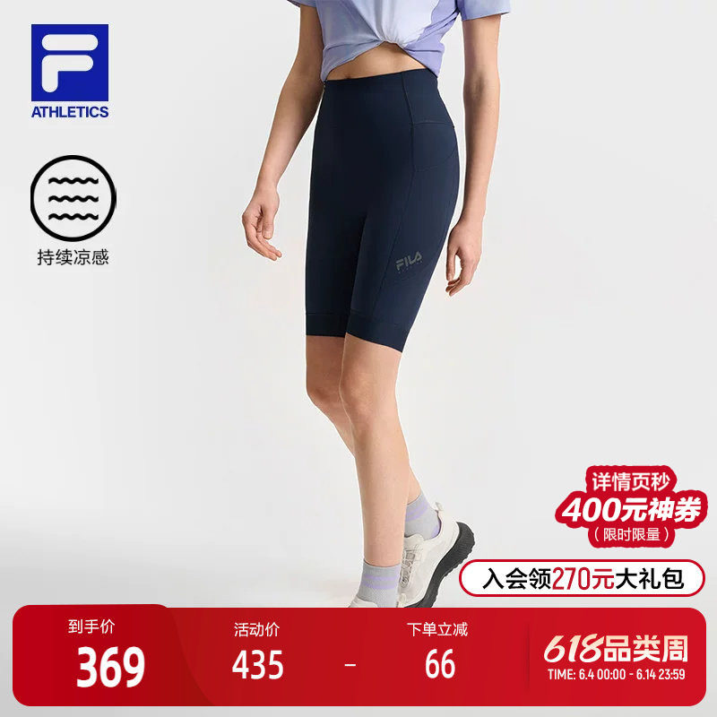 FILA 斐乐官方女士针织打底裤2025夏新款自行车运动凉感紧身短裤