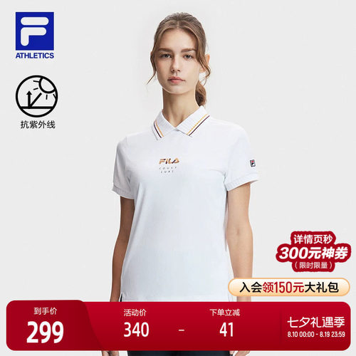 FILA斐乐女子短袖POLO