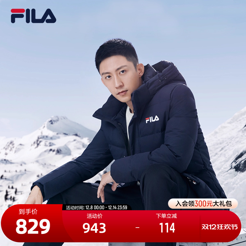 FILA斐乐男子休闲羽绒服