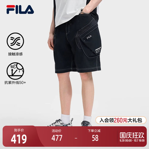FILA斐乐男士梭织五分裤