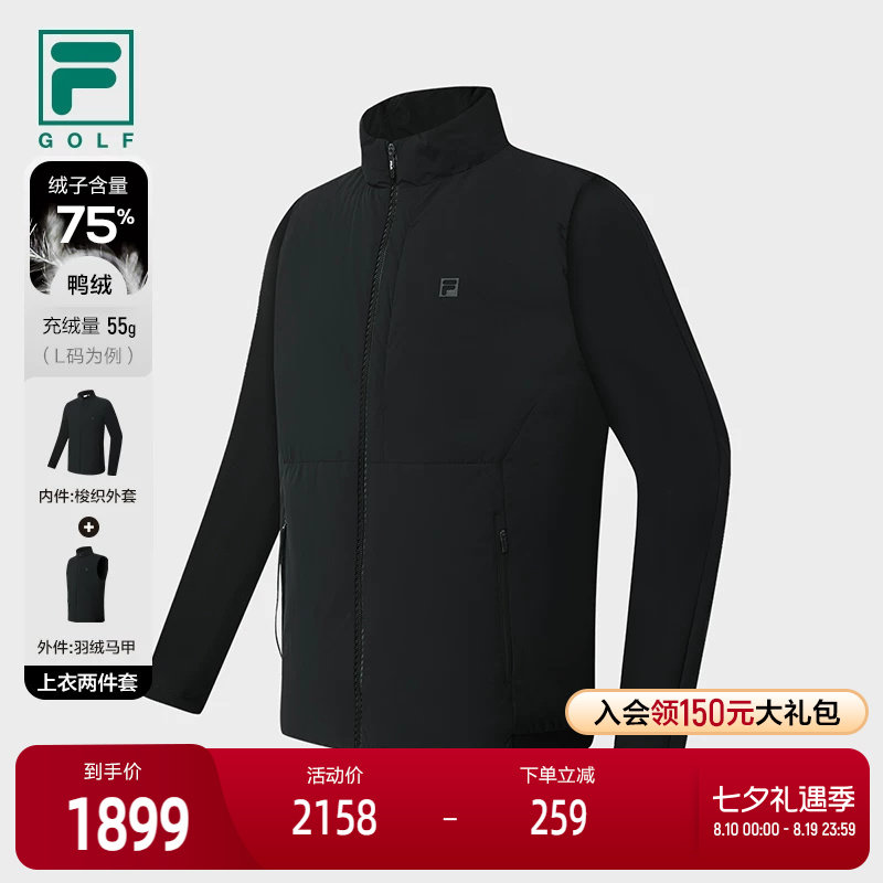 FILA斐乐男子上衣两件套