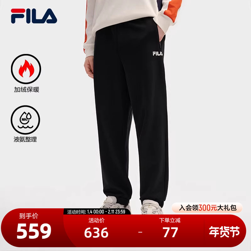 FILA 斐乐官方男士针织长裤2025冬季新款时尚休闲加绒舒适收口裤,运动服/休闲服装,运动长裤,淘宝优惠券,粉丝福利购,淘宝优惠卷