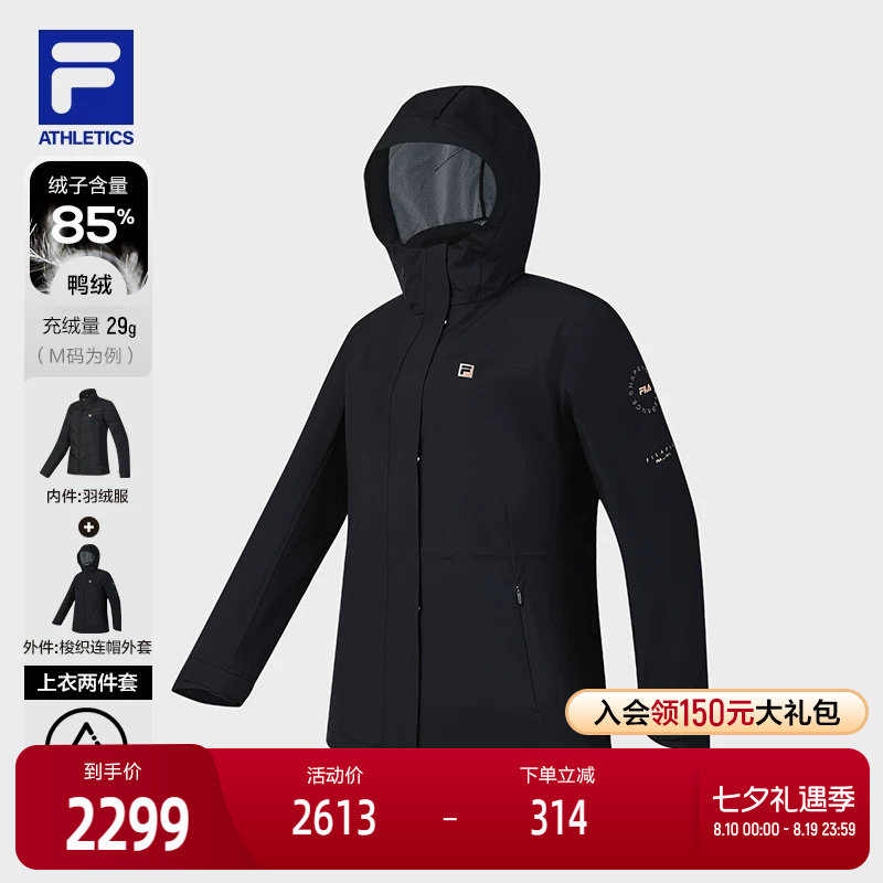 FILA斐乐女子运动羽绒服