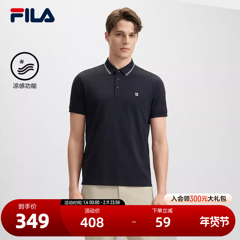 FILA 斐乐官方男子针织短袖POLO衫2024秋季新款休闲凉感基础上衣,运动服/休闲服装,运动POLO衫,淘宝优惠券,粉丝福利购,淘宝优惠卷