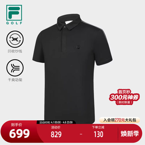 FILA斐乐针织短袖POLO衫