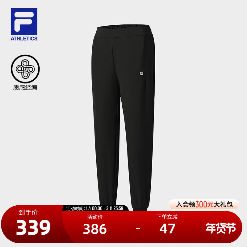 FILA 斐乐官方女士针织长裤2025春季新款简约基础健身运动收口裤,运动服/休闲服装,运动长裤,淘宝优惠券,粉丝福利购,淘宝优惠卷