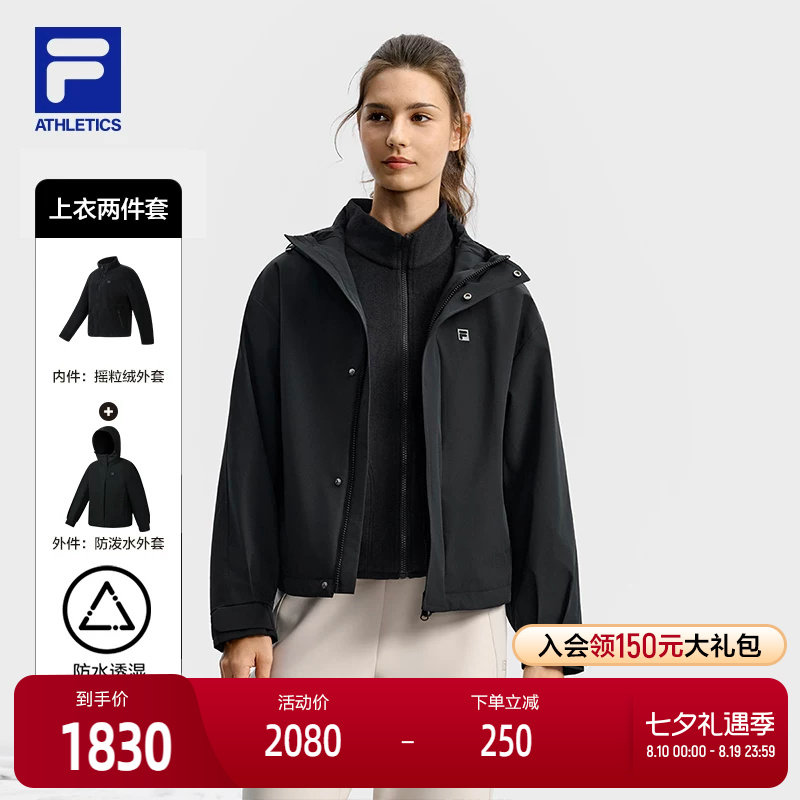 FILA斐乐女子运动梭织两件套