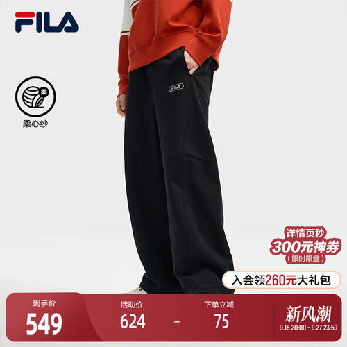 FILA斐乐男子针织长裤