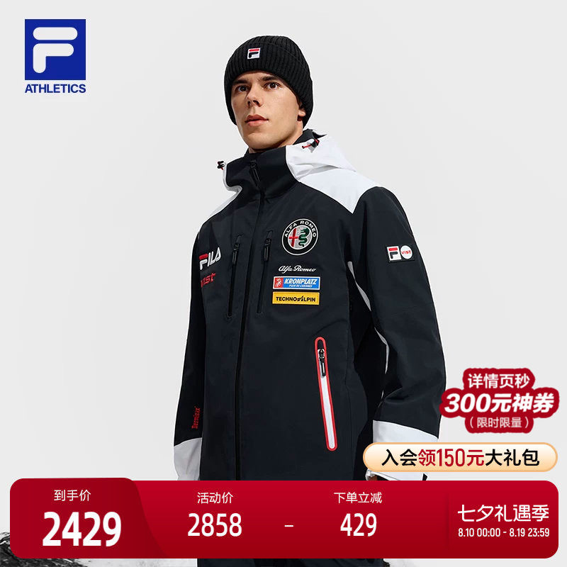 FILA斐乐男子运动滑雪服