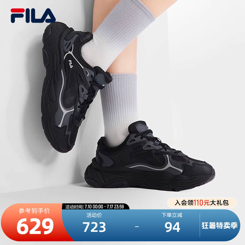FILA斐乐女子复古运动鞋