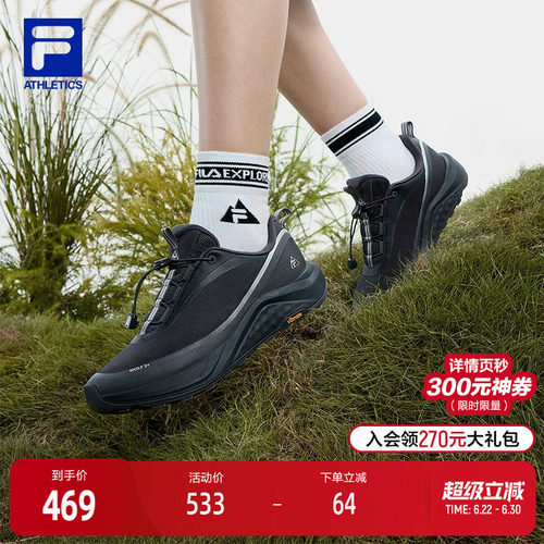 FILA斐乐女子运动跑步鞋