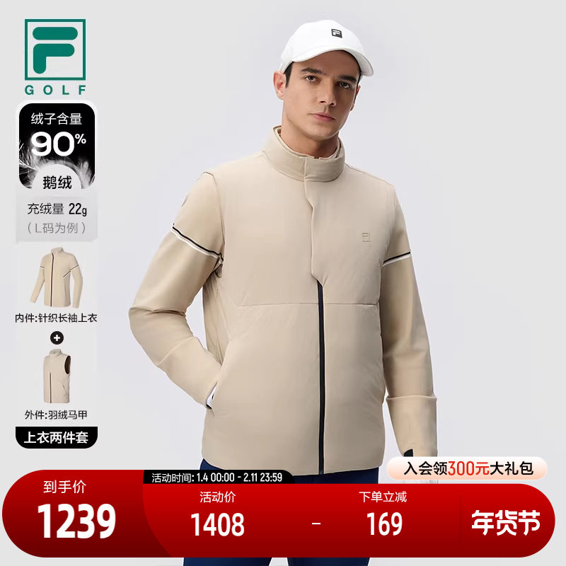 FILA 斐乐官方男士羽绒服两件套2024冬季新款高尔夫运动保暖上衣