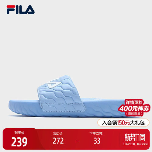FILA斐乐女子摩登拖鞋