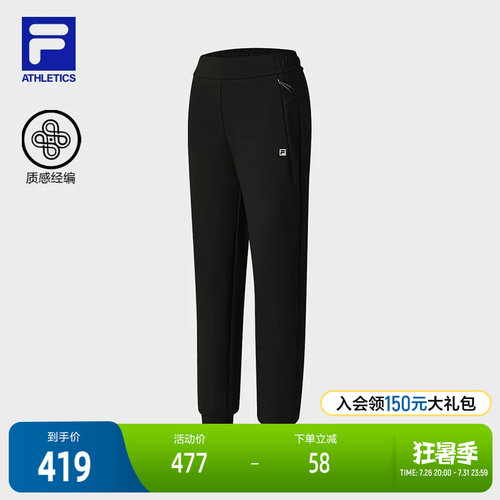 FILA 斐乐官方女士针织长裤2025冬季新款健身运动简约基础收口裤