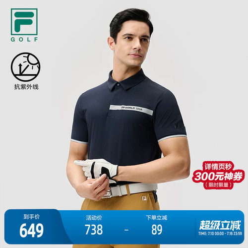 FILA斐乐男子针织短袖POLO衫