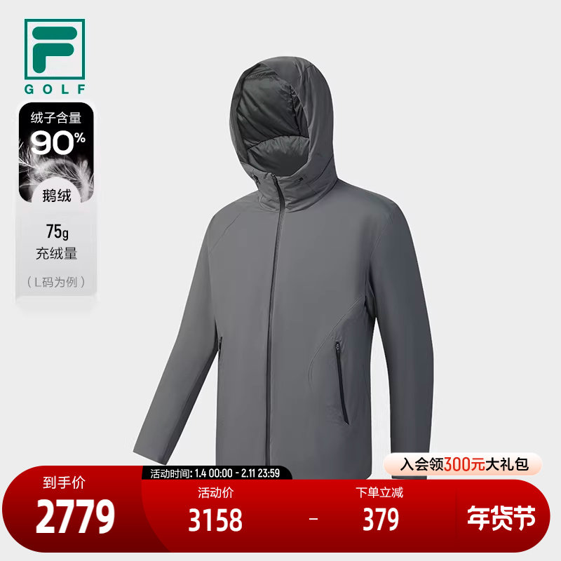 FILA 斐乐官方男士羽绒服2025冬新款高尔夫运动基础保暖连帽外套,运动服/休闲服装,运动羽绒服,淘宝优惠券,粉丝福利购,淘宝优惠卷