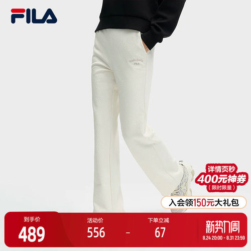 FILA斐乐女士针织长裤