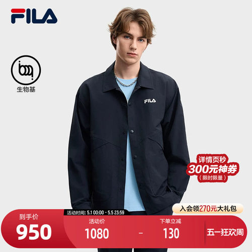 FILA斐乐男士梭织长袖外套